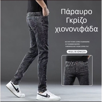 Ανδρικά τζιν, slim fit, λεπτή ελαστικότητα, 90% πολυεστέρας, μεσαία μέση, φερμουάρ
