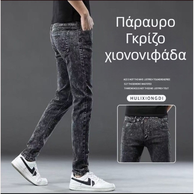 Ανδρικά τζιν, slim fit, λεπτή ελαστικότητα, 90% πολυεστέρας, μεσαία μέση, φερμουάρ
