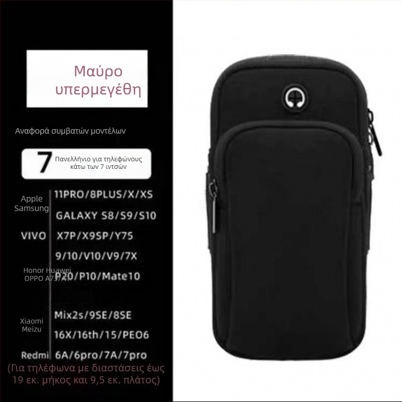 Τσαντάκι χεριού για Huawei τηλέφωνο, unisex, PU, με μεταφορά διασχίζοντας το σώμα ή στη ζώνη, για ποδηλασία