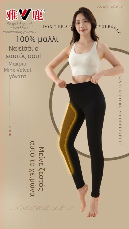 Θερμικές παντελόνες με επένδυση γόνατος, υψηλής μέσης, διπλό στρώμα, εξτρά παχύ ύφασμα βισκόζης με βελούδινη επένδυση