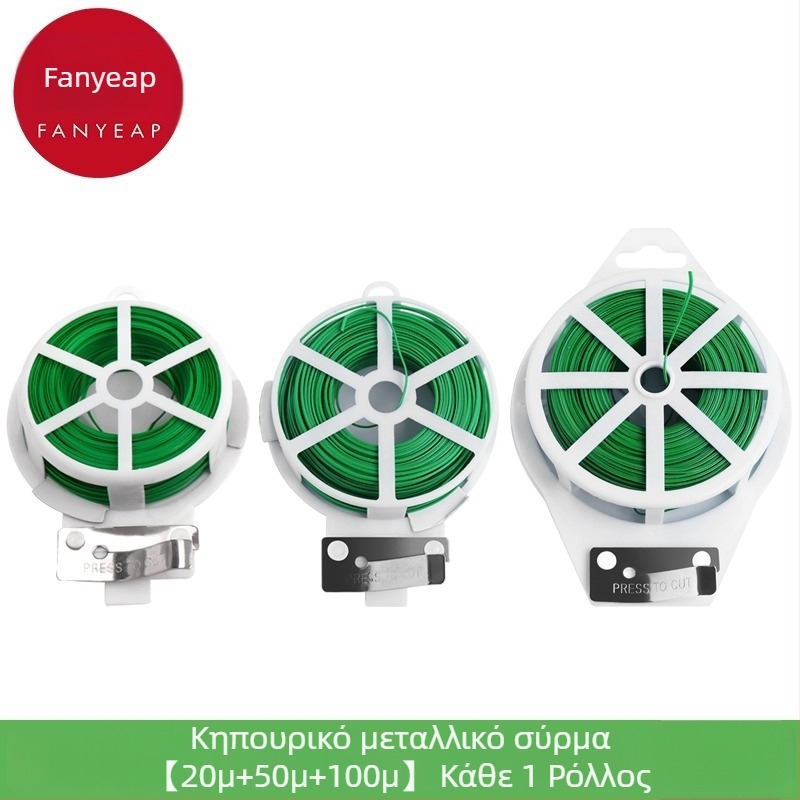 Κηπουρικοί δεσμοί καλωδίων με πλαστικό επίχρισμα A1P30 — μάρκα Fan Yi — για στήριξη πράσινων φυτών, τριαντάφυλλων και αναρριχητικών φυτών (Τύπος: Κηπουρικοί δεσμοί; Μοντέλο: A1P30; Μάρκα: Fan Yi; Εφαρμογές: Άλλο)