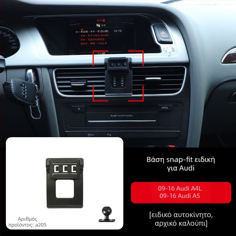 Θήκη κινητού για το ταμπλό της Audi με βάση snap-on, συμβατή με A3/A4L/A5/A6LL και Q2/Q3/Q5L/Q7