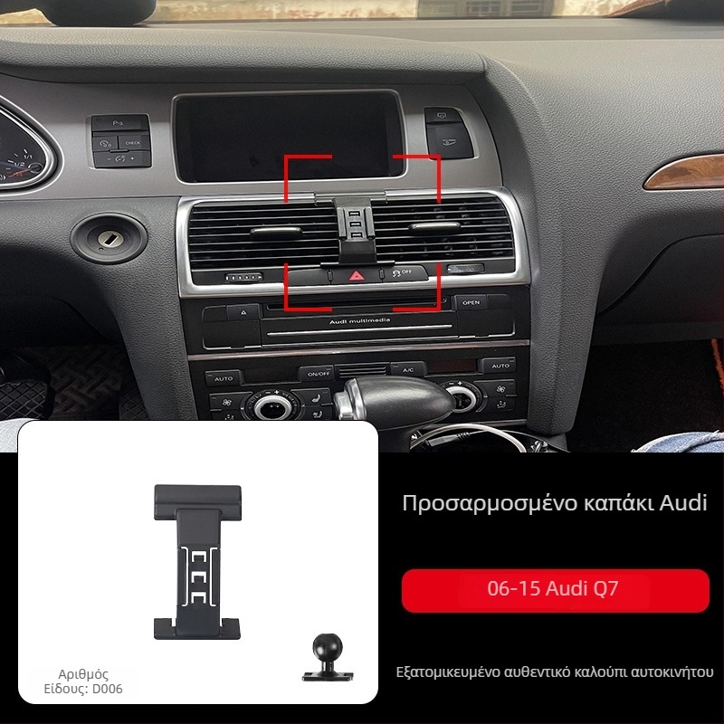 Θήκη κινητού για το ταμπλό της Audi με βάση snap-on, συμβατή με A3/A4L/A5/A6LL και Q2/Q3/Q5L/Q7