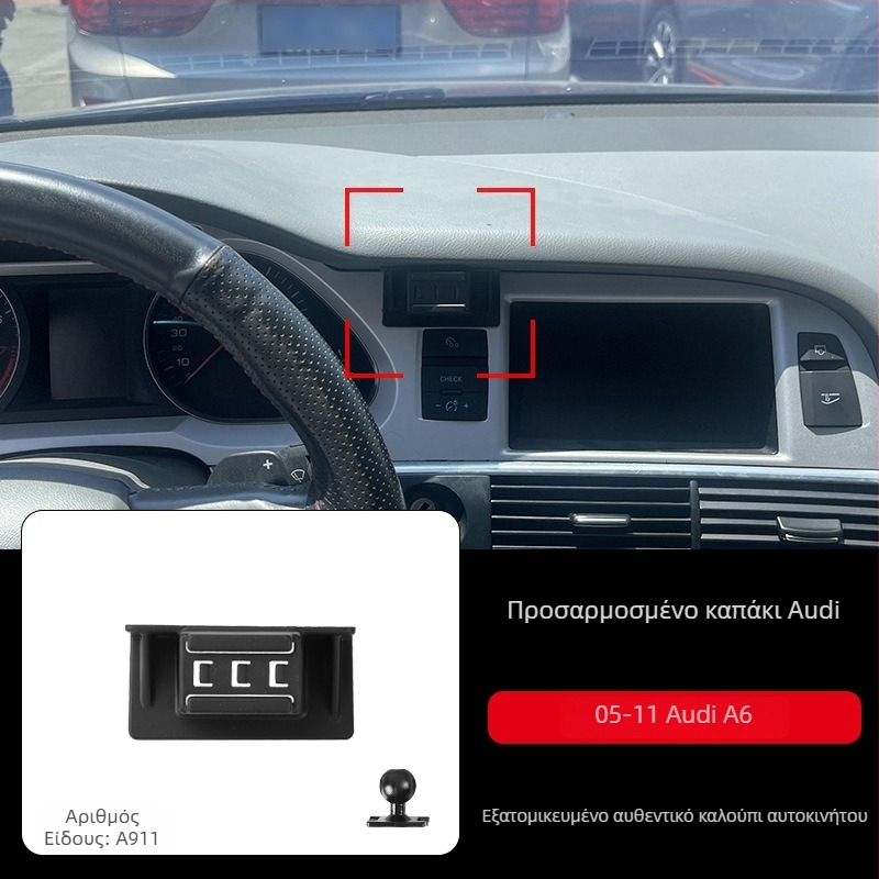 Θήκη κινητού για το ταμπλό της Audi με βάση snap-on, συμβατή με A3/A4L/A5/A6LL και Q2/Q3/Q5L/Q7