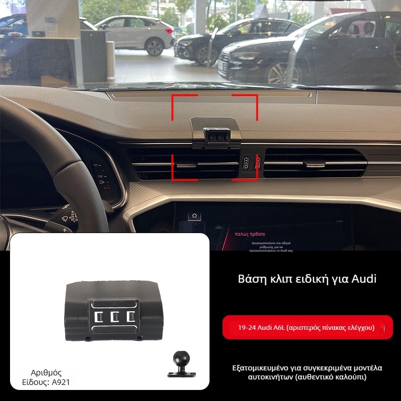 Θήκη κινητού για το ταμπλό της Audi με βάση snap-on, συμβατή με A3/A4L/A5/A6LL και Q2/Q3/Q5L/Q7