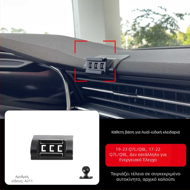 Θήκη κινητού Tracy για Audi με βάση snap-on για μοντέλα A3/A4L/A5/A6LL και Q2/Q3/Q5L/Q7 — στερέωση στον πίνακα οργάνων, προσαρμοσμένη