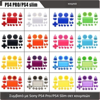 PS4 Pro σετ μοχλών και κουμπιών (YX-472) – συμβατό με PS4 Pro / PS4 Slim, 17 g, καινούριο