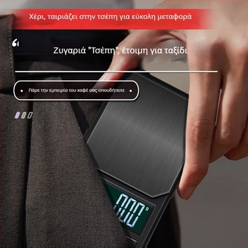 Υψηλής ακρίβειας ηλεκτρονική ζυγαριά καφέ για χειροκίνητη παρασκευή με αυτόματο χρονόμετρο, χωρητικότητα 2 kg, ηλεκτρονική μέτρηση, τροφοδοσία: επαναφορτιζόμενη μπαταρία ή μπαταρία AA