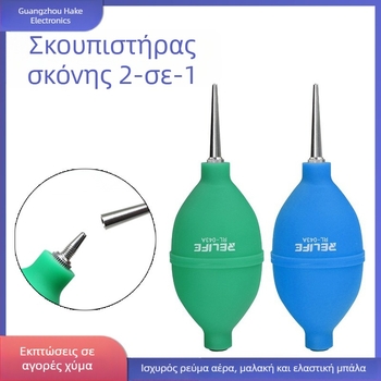 Αεροκαθαριστής για κάμερα - σώμα από σιλικόνη, μονόδρομη εισαγωγή αέρα, αποσπώμενη έξοδος αέρα, περιλαμβάνει μπάλα σκόνης