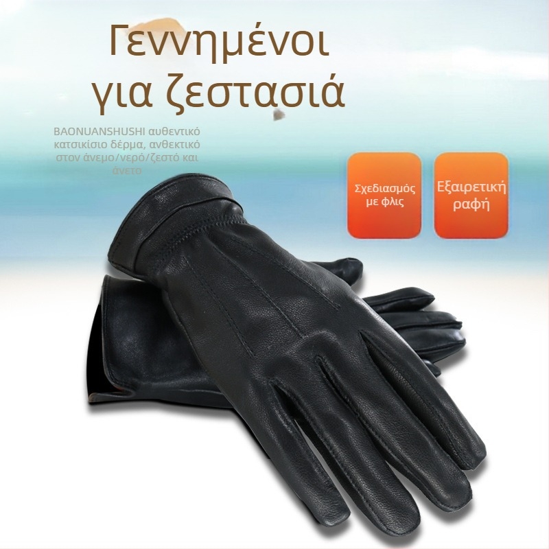 Ανδρικά γάντια από δέρμα κατσίκας για τον χειμώνα, με επένδυση φλίς, αντιανεμικά για ποδηλασία