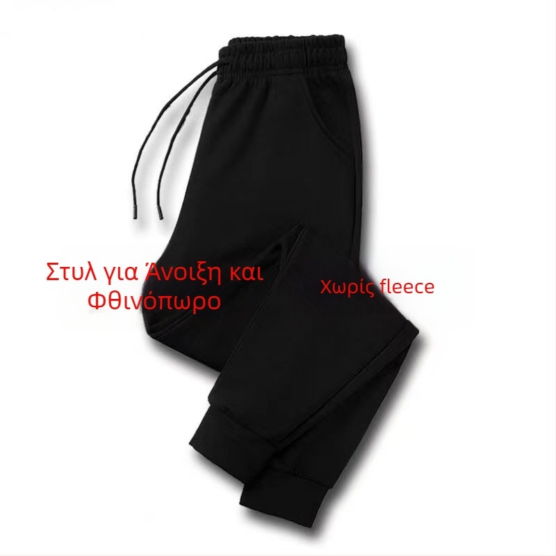 Unisex παντελόνια φόρμα από οργανικό βαμβάκι με επένδυση φλίς, πυκνό ύφασμα, μεσαία μέση και χαλαρή εφαρμογή, στυλ δρόμου-χιπ-χοπ, φθινόπωρο 2025