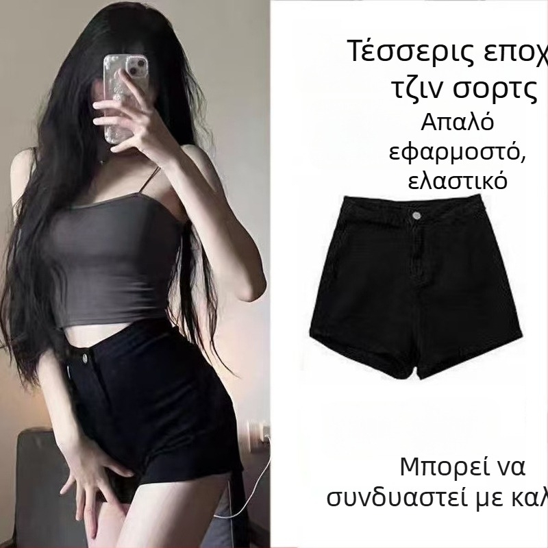 Βαμβακερά κοντά σορτς με ψηλόμεση γραμμή, εφαρμοστό, μικροελαστικό, περιεκτικότητα σε βαμβάκι 50–70%