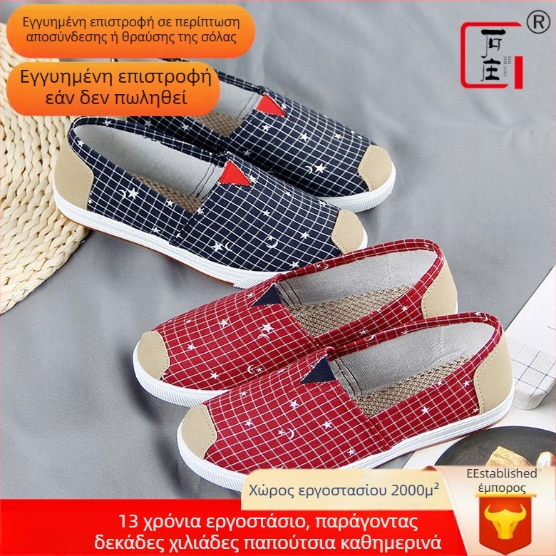 Γυναικεία καμβά παπούτσια σε στυλ Old Beijing, επάνω μέρος από καμβά, καρό σχέδιο, διαπνέοντα, καουτσούκ σόλα, χαμηλό κόψιμο