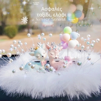 Διακόσμηση αυτοκινήτου με μοτίβο ελάφι για ασφαλή ταξίδια, θήκη αρώματος, μπαλόνι εξομολόγησης, αντιολισθητικό χαλάκι με μαργαριράκια και φτερά • Υλικό: ρητίνη • Στυλ: Μοντέρνο • Λειτουργία: Ευλογία