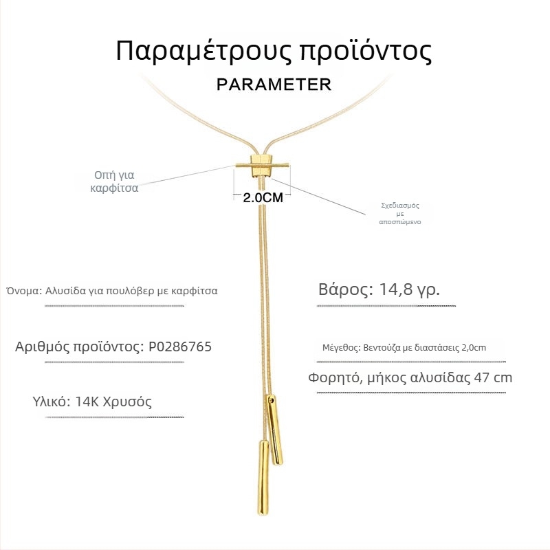 Μακρύ κολιέ με γεωμετρική αλυσίδα από χαλκό, γυναικείο μοδάτο στυλ, φθινόπωρο 2025