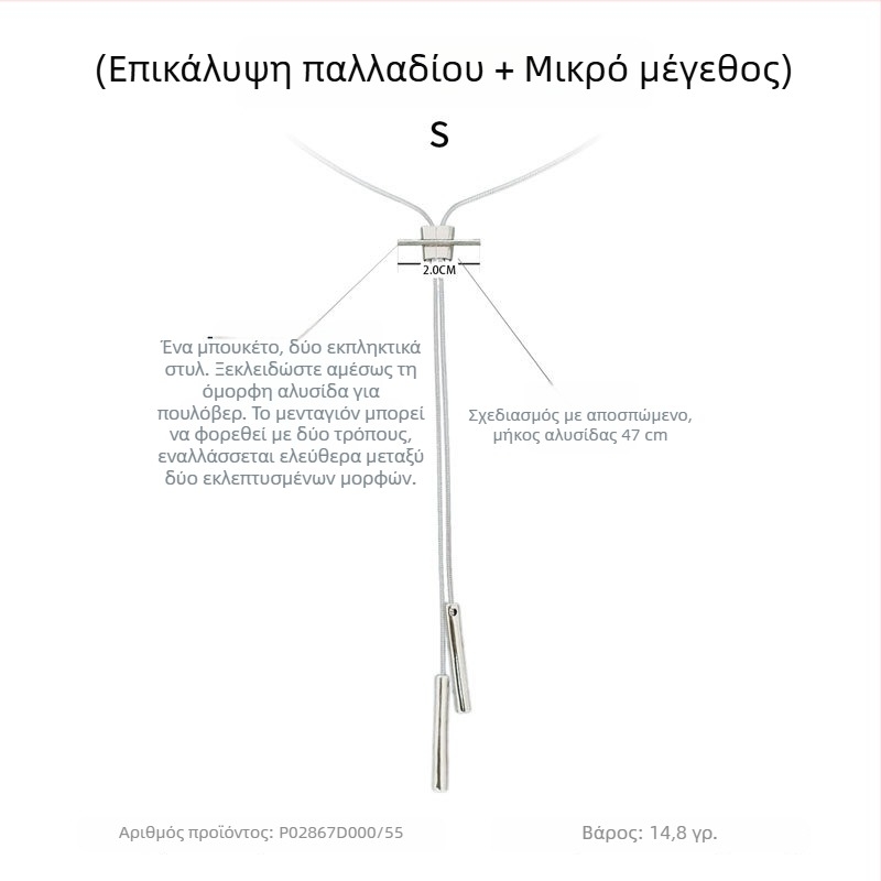 Μακρύ κολιέ με γεωμετρική αλυσίδα από χαλκό, γυναικείο μοδάτο στυλ, φθινόπωρο 2025