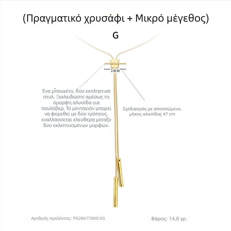 Μακρύ κολιέ με γεωμετρική αλυσίδα από χαλκό, γυναικείο μοδάτο στυλ, φθινόπωρο 2025