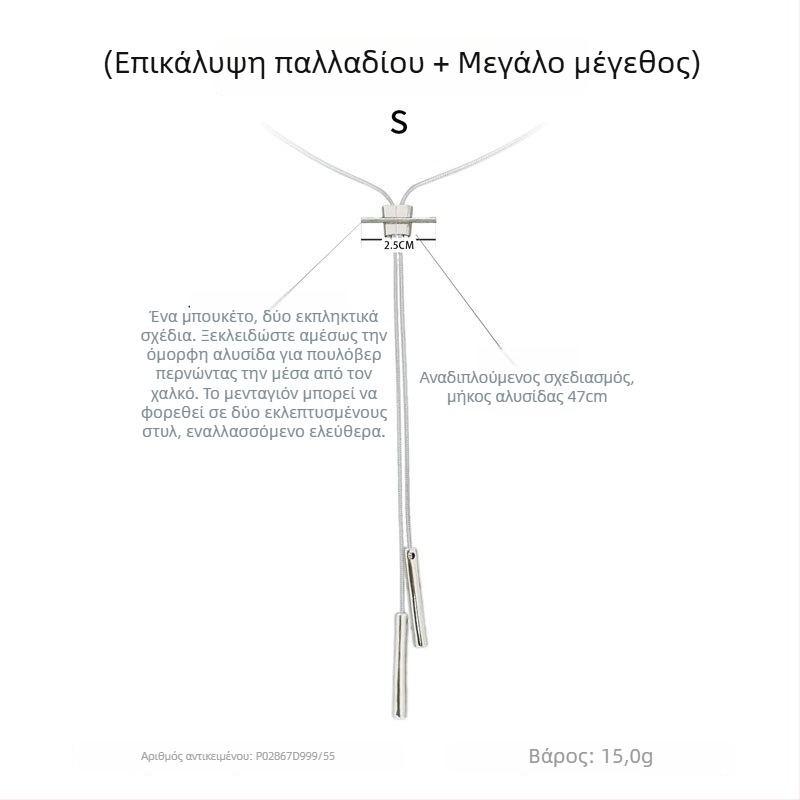 Μακρύ κολιέ με γεωμετρική αλυσίδα από χαλκό, γυναικείο μοδάτο στυλ, φθινόπωρο 2025