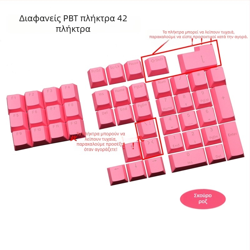 PBT για μηχανικό πληκτρολόγιο κάλυμμα πλήκτρων, 42 πλήκτρα, διαφανή φωτιζόμενα με εγχαραγμένες F-κλειδιά και περιοχή αριθμών/βέλους