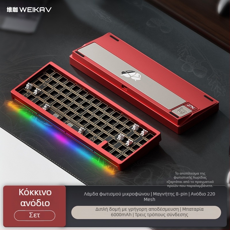 Weikav Nut65 Τρία-Mode Αλουμινένιο Μηχανικό Πληκτρολόγιο με Γκασκε Δομή Κιτ | Έως 87 πλήκτρα, RGB φωτισμός, ενσύρματη σύνδεση, καλώδιο 1,5 m