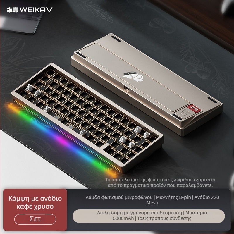 Weikav Nut65 Τρία-Mode Αλουμινένιο Μηχανικό Πληκτρολόγιο με Γκασκε Δομή Κιτ | Έως 87 πλήκτρα, RGB φωτισμός, ενσύρματη σύνδεση, καλώδιο 1,5 m