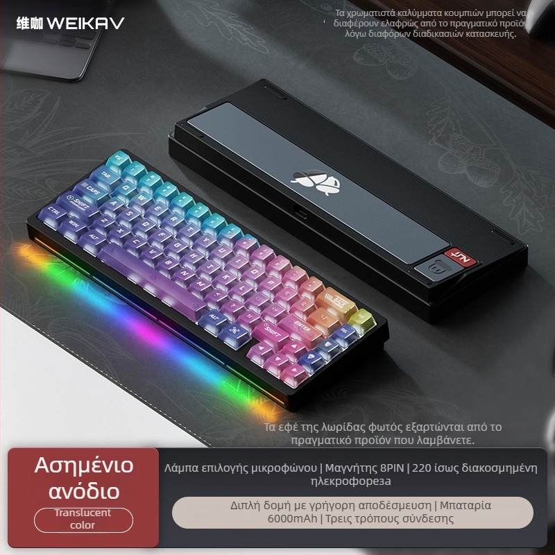 Weikav Nut65 Τρία-Mode Αλουμινένιο Μηχανικό Πληκτρολόγιο με Γκασκε Δομή Κιτ | Έως 87 πλήκτρα, RGB φωτισμός, ενσύρματη σύνδεση, καλώδιο 1,5 m