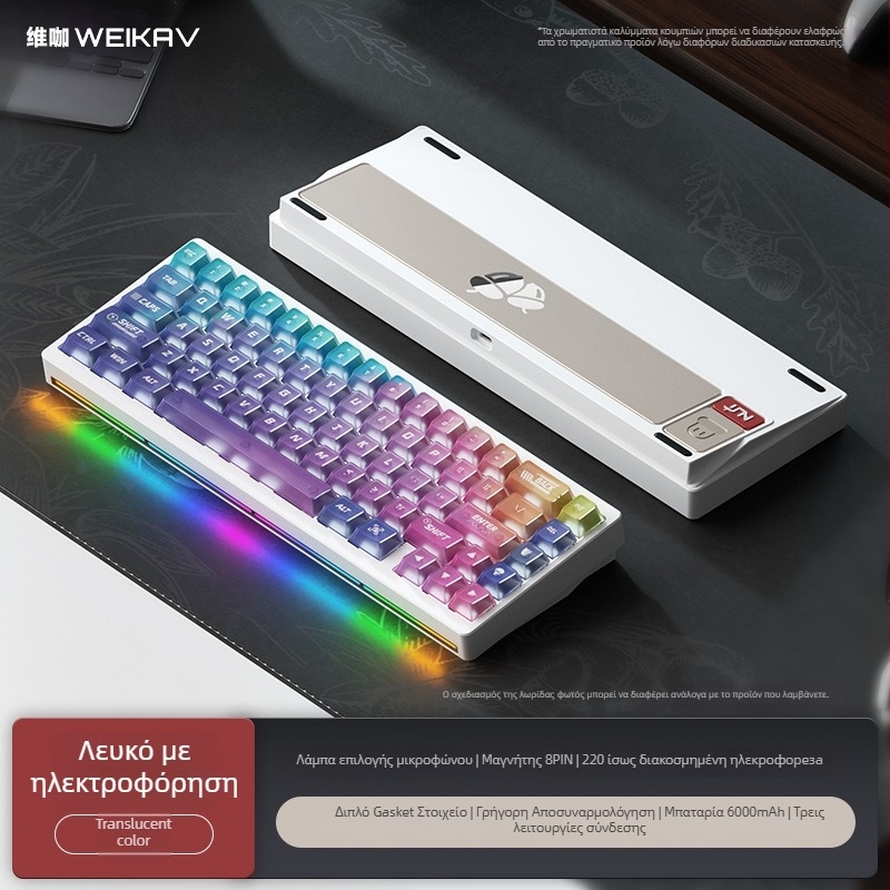 Weikav Nut65 Τρία-Mode Αλουμινένιο Μηχανικό Πληκτρολόγιο με Γκασκε Δομή Κιτ | Έως 87 πλήκτρα, RGB φωτισμός, ενσύρματη σύνδεση, καλώδιο 1,5 m