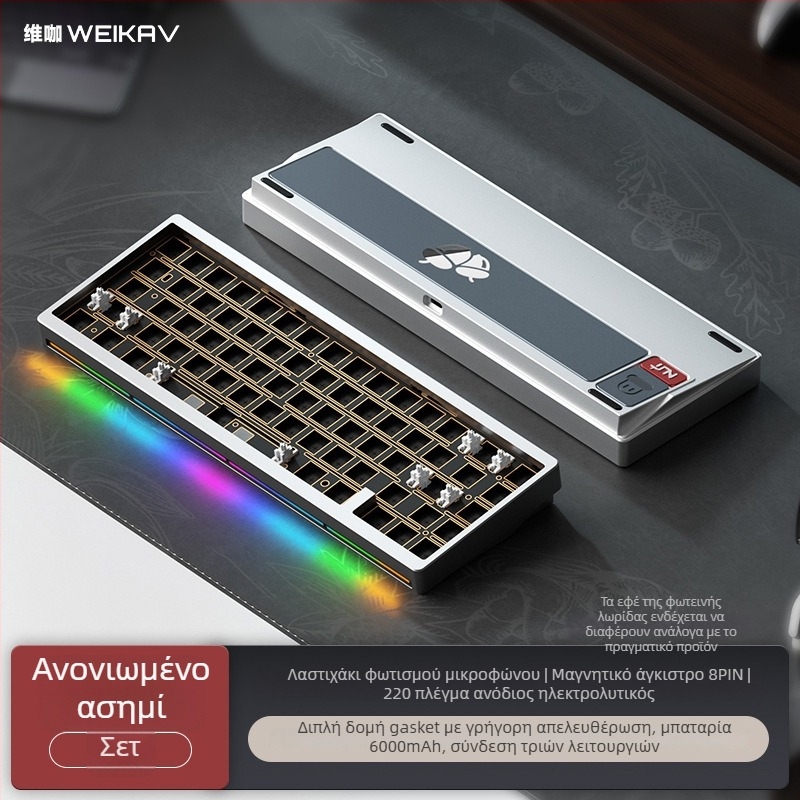 Weikav Nut65 αλουμινένιο μηχανικό πληκτρολόγιο με gasket δομή και τρία λειτουργικά προγράμματα, ενσύρματο, RGB φωτισμός, έως 87 πλήκτρα