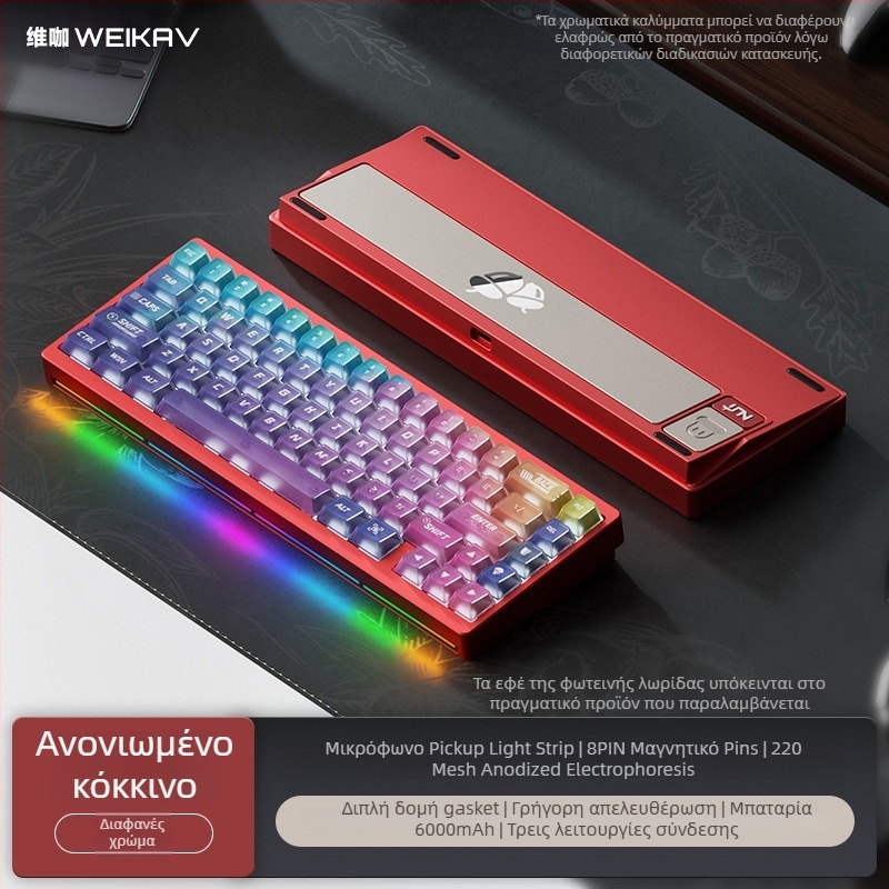 Weikav Nut65 αλουμινένιο μηχανικό πληκτρολόγιο με gasket δομή και τρία λειτουργικά προγράμματα, ενσύρματο, RGB φωτισμός, έως 87 πλήκτρα
