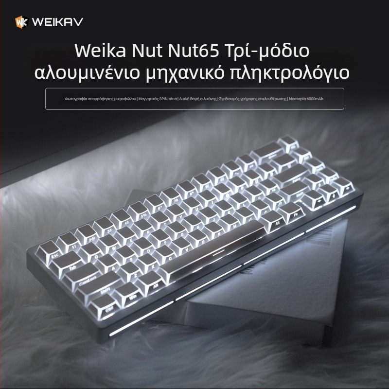 Nut65 Σετ πληκτρολογίου με γασκέτ από αλουμίνιο, έως 87 πλήκτρα, ενσύρματο, RGB φωτισμός