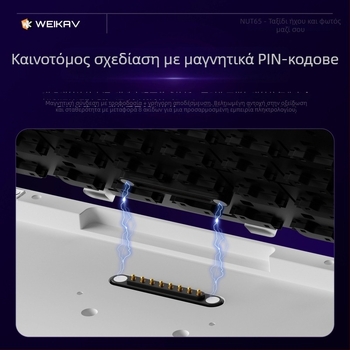 Weikav Nut65 Τρία-λειτουργιών Αλουμινένιο Gasket Κιτ για Πληκτρολόγιο με RGB Φωτισμό, ενσύρματο, έως 87 πλήκτρα
