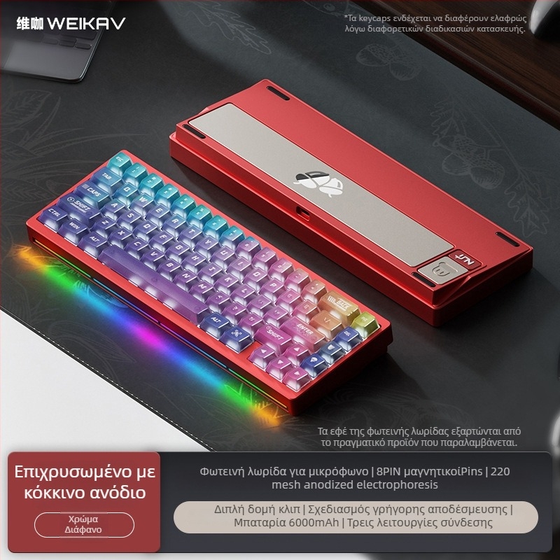 Weikav Nut65 Τρία-λειτουργιών Αλουμινένιο Gasket Κιτ για Πληκτρολόγιο με RGB Φωτισμό, ενσύρματο, έως 87 πλήκτρα