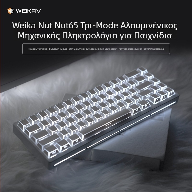 Weikav Nut65 Τρία-λειτουργιών Αλουμινένιο Gasket Κιτ για Πληκτρολόγιο με RGB Φωτισμό, ενσύρματο, έως 87 πλήκτρα