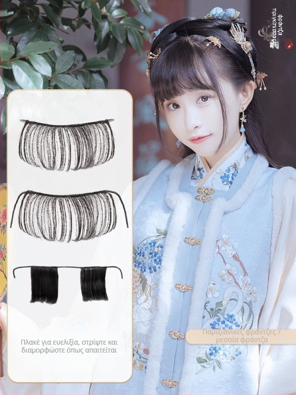 Περούκα Hanfu για κοστούμι - Qi φράντζες, χειροποίητο, σύρμα υψηλής θερμοκρασίας, μηχανική επεξεργασία