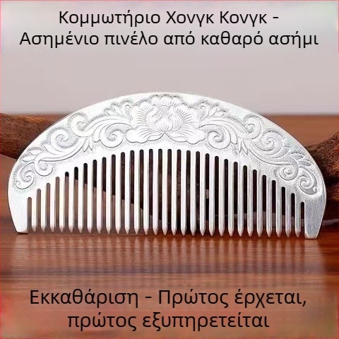 Χτένα μαλλιών από κράμα, ηλεκτροπλατινωμένη επιφάνεια, κυκλική λαβή, στυλ εθνικού αέρα