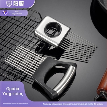 Αξεσουάρ κοπής κρεμμυδιού και λαχανικών από ανοξείδωτο ατσάλι 304 με προστασία χεριού από κοψίματα