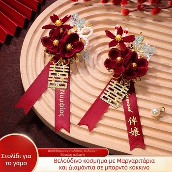 Romantic Celebration Σετ μποτονιέρ γάμου με μεταξωμένα λουλούδια – ζευγάρι για γαμπρό και νύφη, κινεζικό στυλ, πολυτελής πλήρης σετ