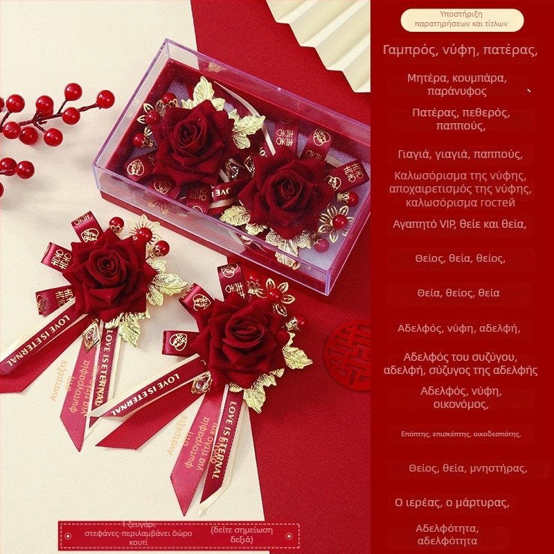 Σετ γαμήλιων λουλουδιών σε κουτί δώρου – πολυτελής πλήρης σετ για τη νύφη, τον γαμπρό και τους γονείς, κινέζικο στυλ γάμου