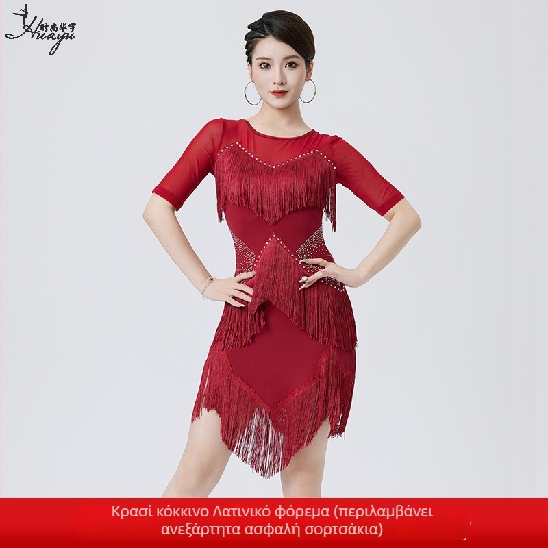 Huayu γυναικείο φόρεμα λατινικού χορού – φόρεμα παράστασης με φούντες, Milk Silk + Δίκτυο, Πολυεστέρας, Καλοκαίρι 2025