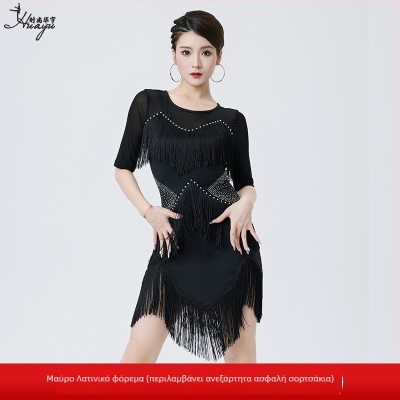 Huayu γυναικείο φόρεμα λατινικού χορού – φόρεμα παράστασης με φούντες, Milk Silk + Δίκτυο, Πολυεστέρας, Καλοκαίρι 2025