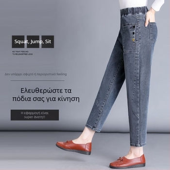 Τζίν με υψηλή μέση, επενδυμένα φλίς, από ντένιμ-βαμβάκι, στυλ Χάμερ, μήκος 9/10