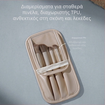 Τσαντάκι καλλυντικών για μακιγιάζ και πινέλα, δερμάτινο, αντίθετο σχέδιο, κλείσιμο με φερμουάρ, πολυχρηστικό και φορητό