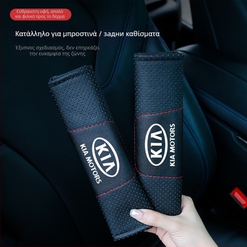 Tianjiang μαξιλαράκια ζώνης αυτοκινήτου – Δερμάτινα, άνετα και αναπνέοντα, για μακρινά ταξίδια