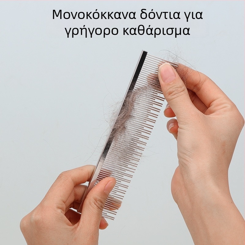 Yingte Χτένα Περιποίησης Κατοικίδιων - Μεταλλική, Διπλά Δόντια, Μακριά και Κοντά Δόντια, Απομάκρυνση Τριχώματος, Για Μεσαίου Μεγέθους Σκύλο