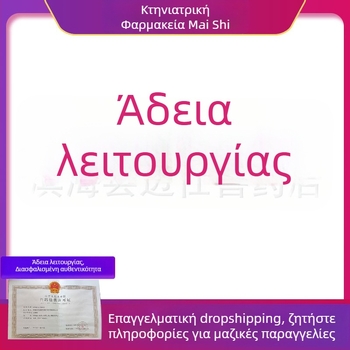 Ράβδος χορήγησης φαρμάκων για σκύλους και γάτες — υλικό PP, μάρκα Danish gushi, κουτί 100 τεμάχια