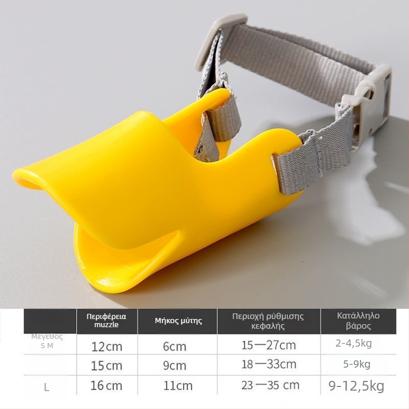 Κάλυμμα στόματος για κατοικίδια σε σχήμα ράμφους, για σκύλους και γάτες, ρυθμιζόμενο, κατά του γαβίσματος και δαγκώματος, πλαστικό