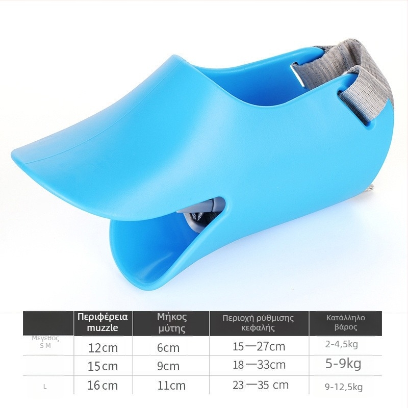 Κάλυμμα στόματος για κατοικίδια σε σχήμα ράμφους, για σκύλους και γάτες, ρυθμιζόμενο, κατά του γαβίσματος και δαγκώματος, πλαστικό