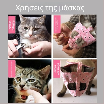 Κάλυμμα στόματος γάτας – αναπνεύσιμο πολυεστέρας, για καθαρισμό και χορήγηση φαρμάκων, κατά του δαγκώματος, σετ 100, άδεια ιδιωτικής ετικέτας