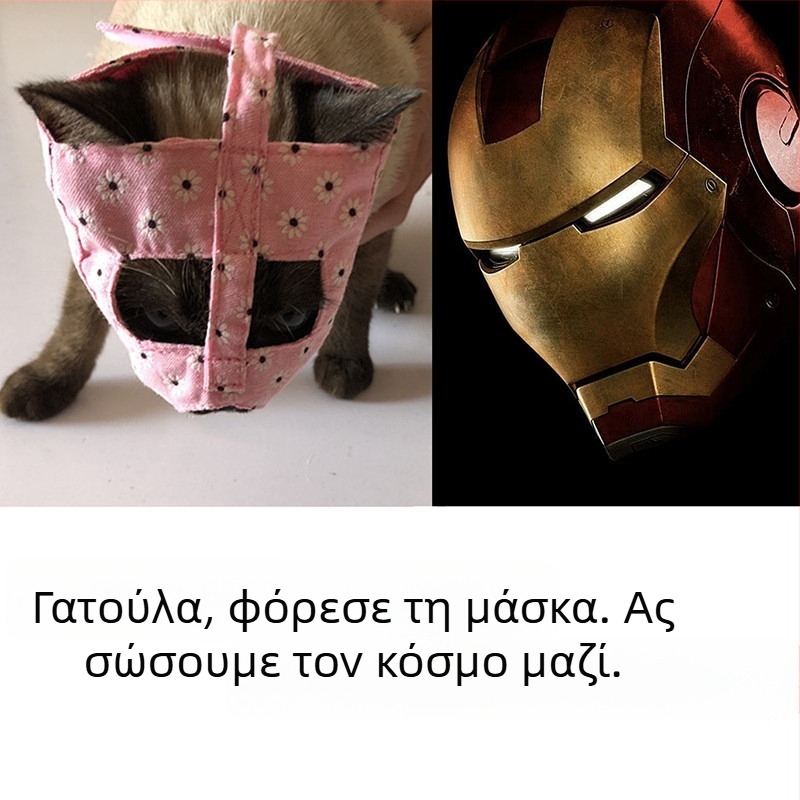 Κάλυμμα στόματος γάτας – αναπνεύσιμο πολυεστέρας, για καθαρισμό και χορήγηση φαρμάκων, κατά του δαγκώματος, σετ 100, άδεια ιδιωτικής ετικέτας