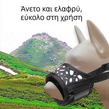 Μούζελ σκύλου Tinghao - Κατηγορία: Μούζελ, Υλικό: Άλλο, Μάρκα: Tinghao, Συσκευασία: 100 τεμάχια